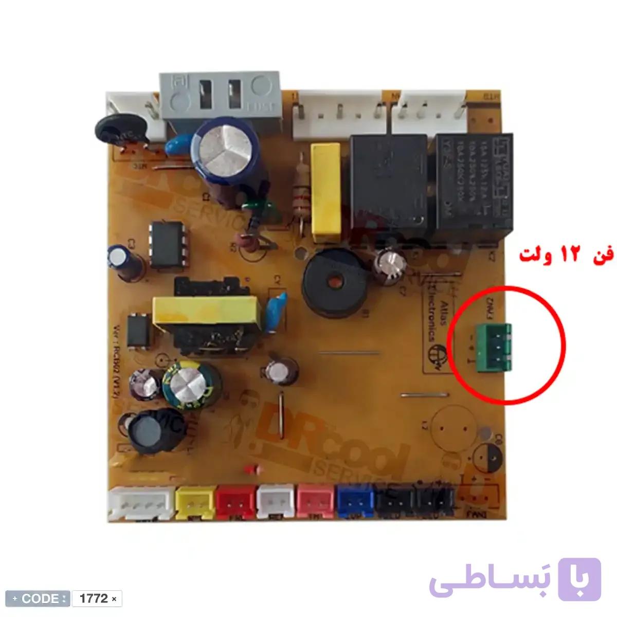 برد یخچال فریزر هانیزان فن 12 ولت