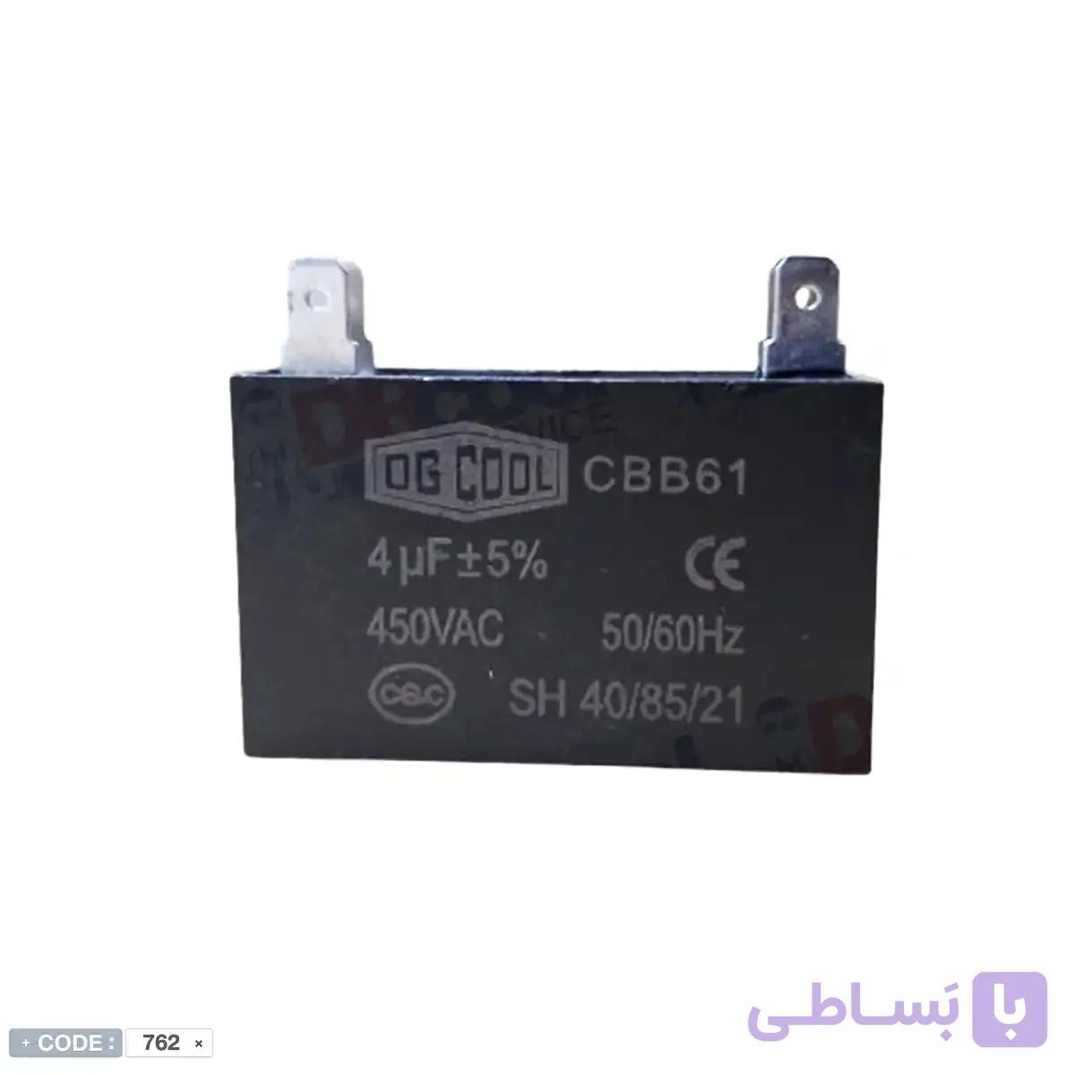 خازن 12 میکروفاراد مکعبی اوجی کول OGCOOL — تصویر 1