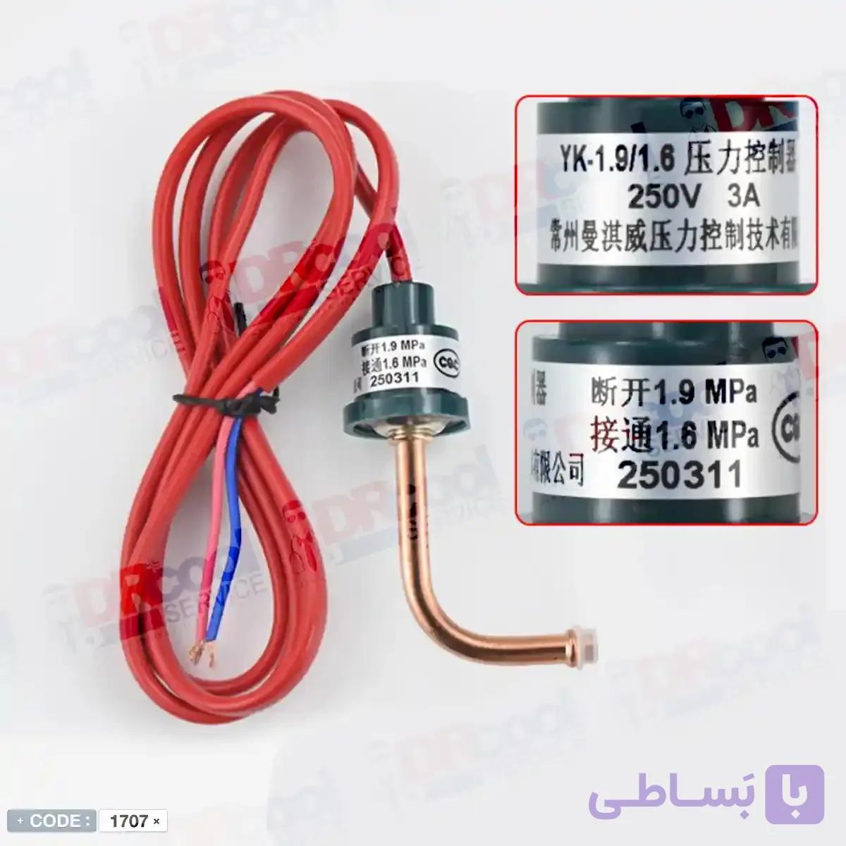 سنسور فشار بالای گاز R22 – جوشی