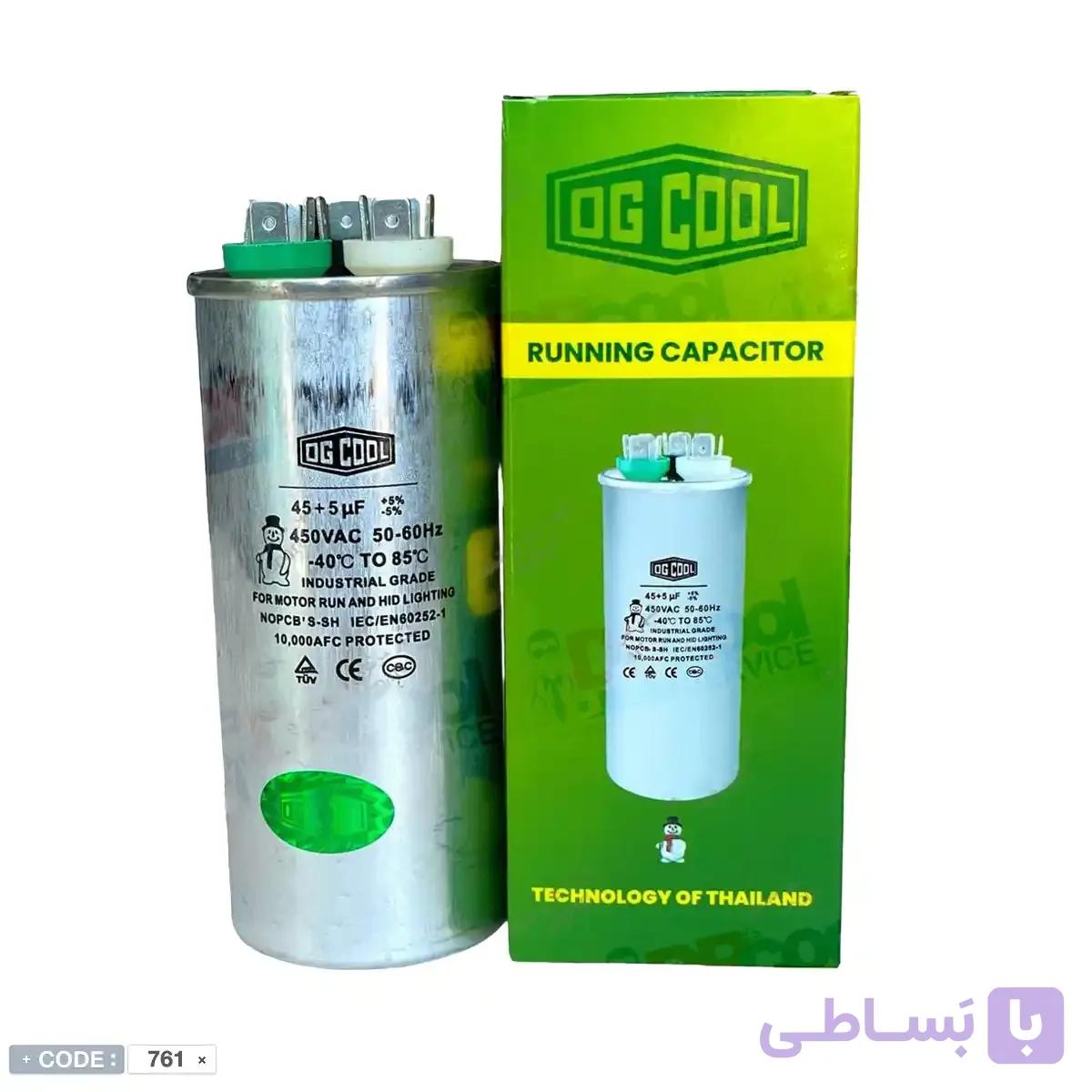 خازن کولر گازی 45 + 5 میکروفاراد اوجی کول OG COOL — تصویر 1