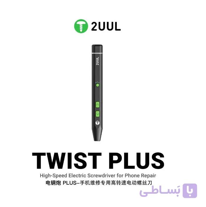 ست پیچ گوشتی شارژی 2UUL SD15 — تصویر 1
