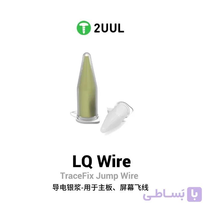 خمیر نقره 2UUL SC95 — تصویر 1