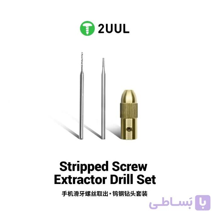 مته تخصصی بازکننده پیچ هرز موبایل 2UUL SD90 — تصویر 1