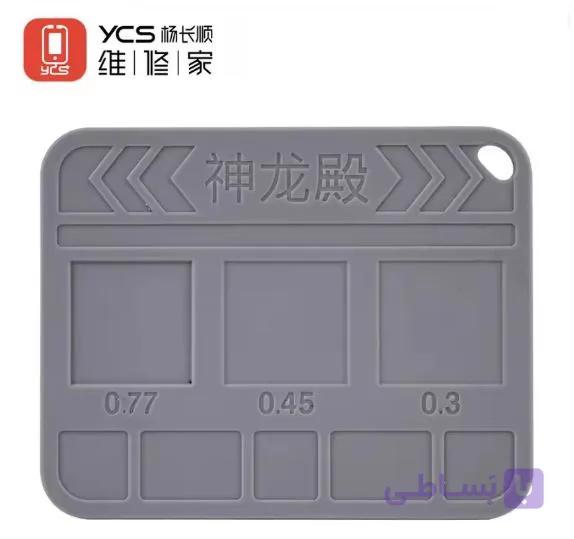 مگنت شابلون YCS SLD-01 — تصویر 1
