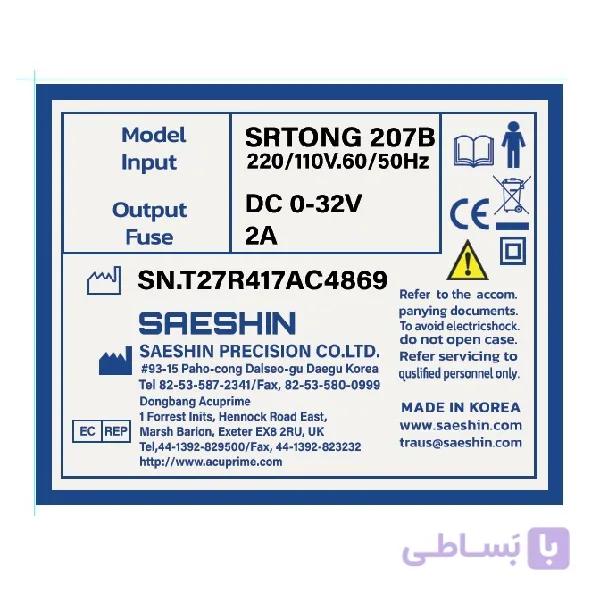 لیبل برچسبی سوهان برقی استرانگ 207