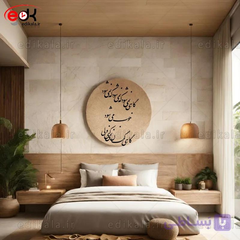 حروف کالیگرافی طرح گاهی گمان نمی کنی شماره 1 در پنج جنس مختلف و ابعاد انتخابی+فایل کورل — تصویر 1