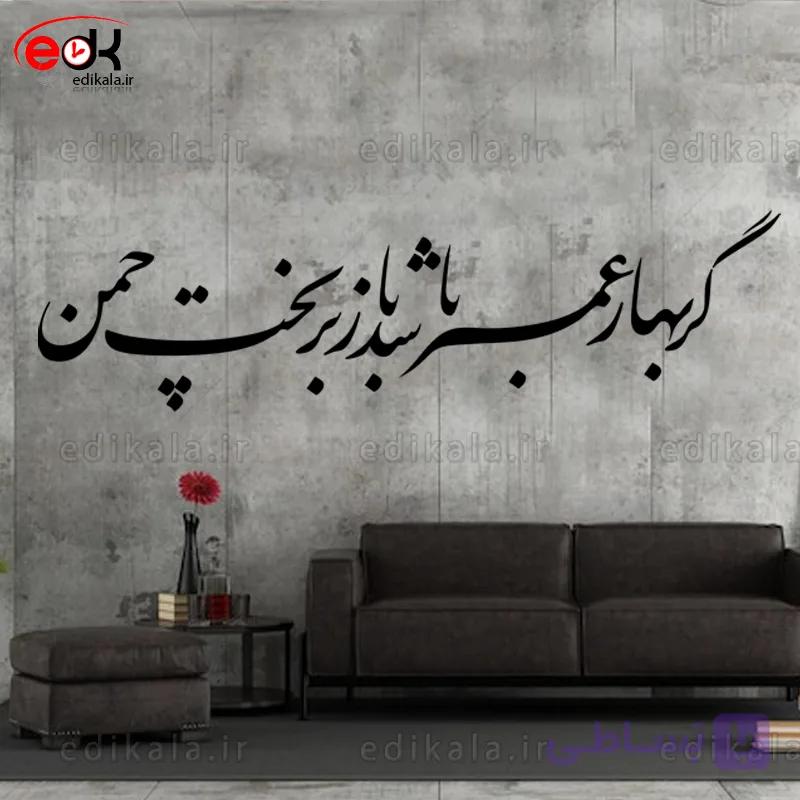 حروف کالیگرافی طرح این هم از عمر شماره 1 در پنج جنس مختلف و ابعاد انتخابی+فایل کورل — تصویر 1