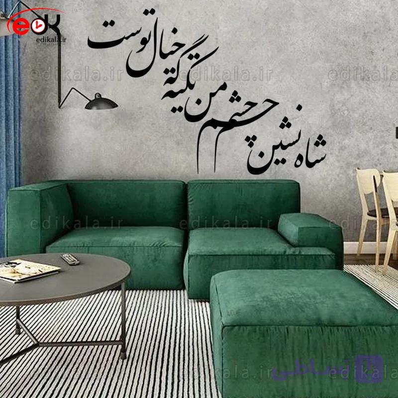 حروف کالیگرافی طرح شاه نشین چشم من شماره 1 در پنج جنس مختلف و ابعاد انتخابی+فایل کورل — تصویر 1