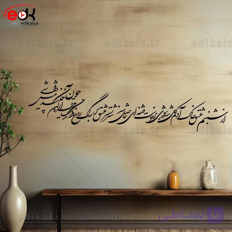 حروف کالیگرافی طرح هفت شهر عشق شماره 1 در پنج جنس مختلف و ابعاد انتخابی+فایل کورل — تصویر 1