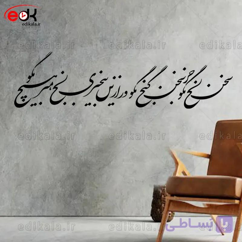 حروف کالیگرافی طرح بسیار سخن بود شماره 1 در پنج جنس مختلف و ابعاد انتخابی+فایل کورل — تصویر 1
