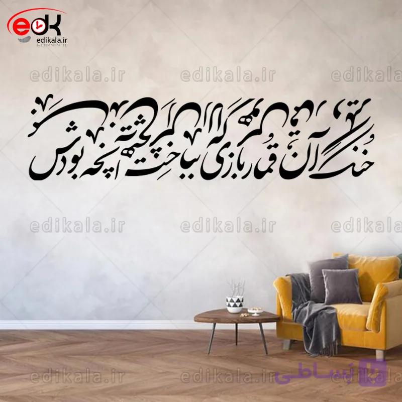حروف کالیگرافی طرح خنک آن قمار بازی شماره 2 در پنج جنس مختلف و ابعاد انتخابی+فایل کورل — تصویر 1