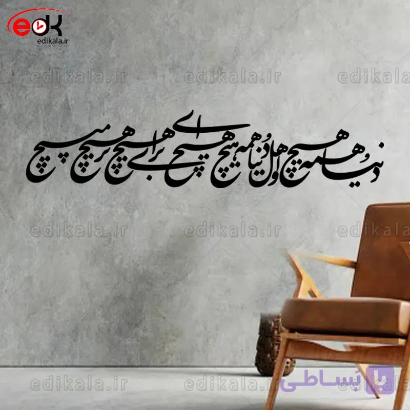 حروف کالیگرافی طرح دنیا همه هیچ شماره 4 در پنج جنس مختلف و ابعاد انتخابی+فایل کورل — تصویر 1