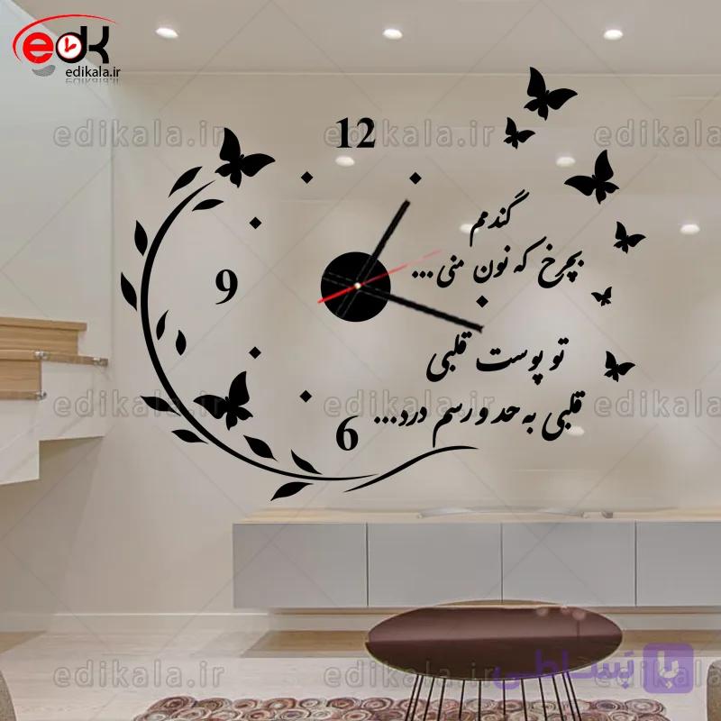 ساعت دیواری طرح گندمم بچرخ که نون منی شماره 1 در رنگ و ابعاد انتخابی +فایل کورل آماده برش — تصویر 1