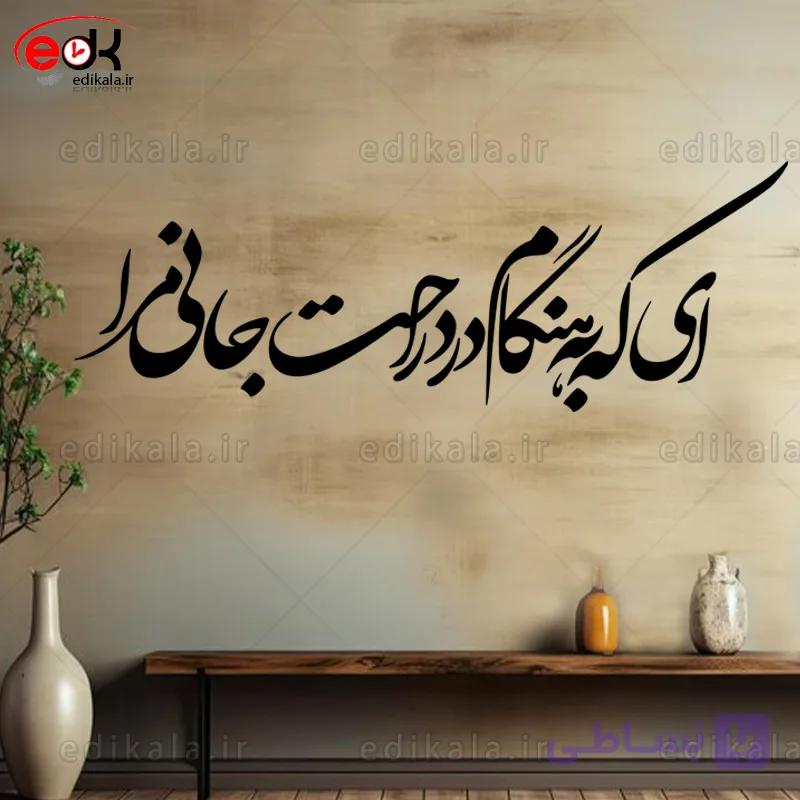 حروف کالیگرافی طرح ای که بهنگام درد شماره 1 در پنج جنس مختلف و ابعاد انتخابی+فایل کورل — تصویر 1
