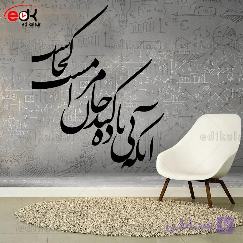 حروف کالیگرافی طرح آنکه بی باده شماره 1 در پنج جنس مختلف و ابعاد انتخابی+فایل کورل — تصویر 1
