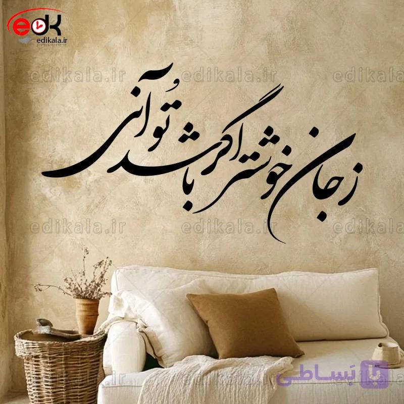 حروف کالیگرافی طرح بیرون ز تو نیست شماره 1 در پنج جنس مختلف و ابعاد انتخابی+فایل کورل — تصویر 1