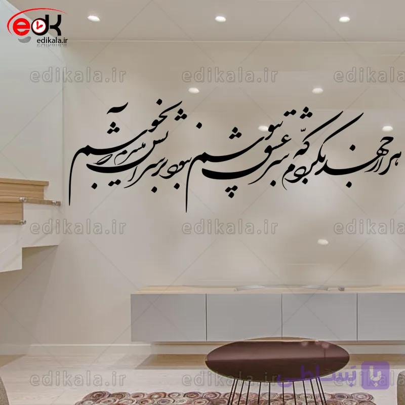 حروف کالیگرافی طرح هزار جهد بکردم شماره 2 در پنج جنس مختلف و ابعاد انتخابی+فایل کورل — تصویر 1