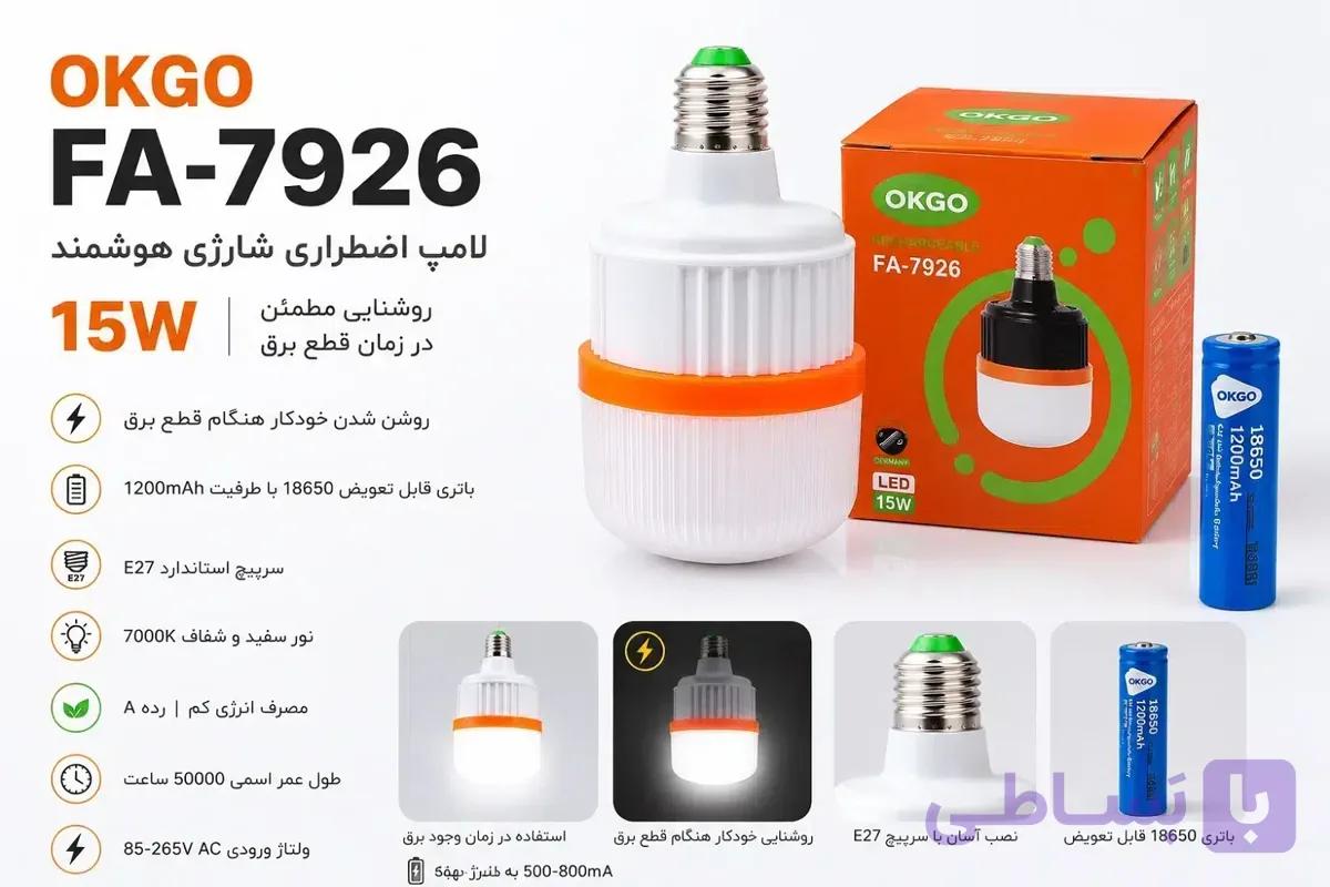 لامپ اضطراری شارژی OKGO مدل FA-7926 توان 15 وات | باتری 18650 قابل تعویض | مناسب زمان قطع برق — تصویر 1