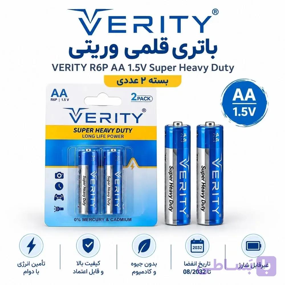 باتری قلمی وریتی VERITY مدل R6P AA 1.5V Super Heavy Duty بسته 2 عددی — تصویر 1