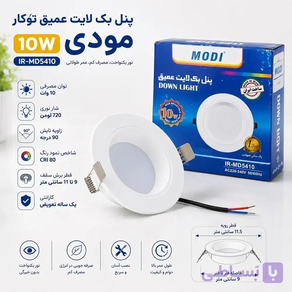 پنل بک لایت عمیق توکار ۱۰ وات مودی مدل IR-MD5410؛ نور یکنواخت با نصب آسان — تصویر 1