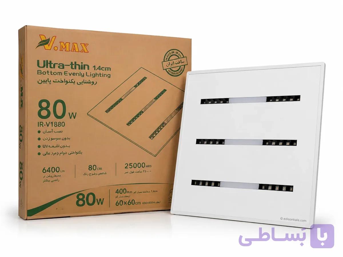 پنل سقفی 60×60 ویمکس 80 وات سه حالته | مناسب فروشگاه‌ها و سقف‌های بلند — تصویر 1