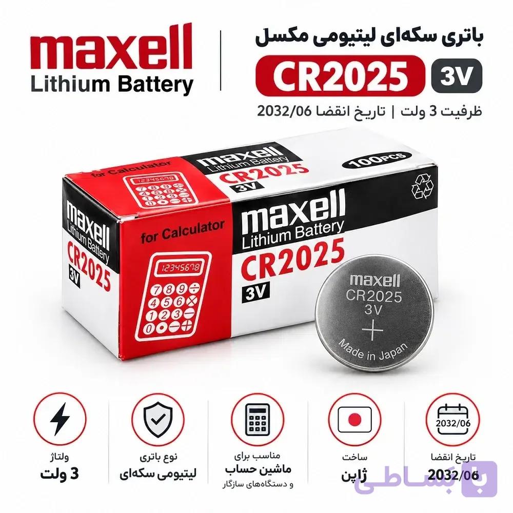 باتری سکه‌ای لیتیومی مکسِل Maxell CR2025 ظرفیت 3 ولت تاریخ 2032/06 یک عددی — تصویر 1