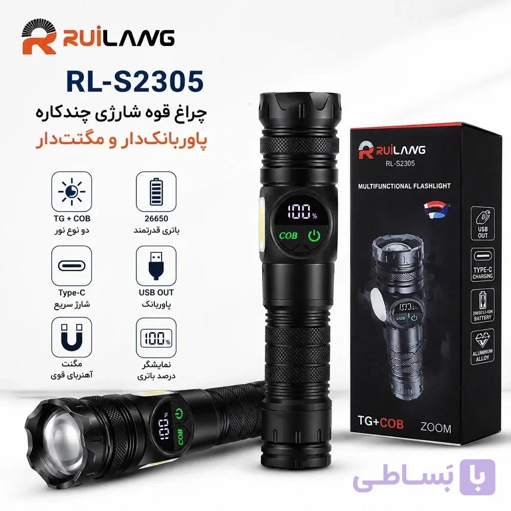 چراغ قوه شارژی چندکاره رویلانگ مدل RUILANG RL-S2305 (پاوربانک‌دار و مگنت‌دار) — تصویر 1