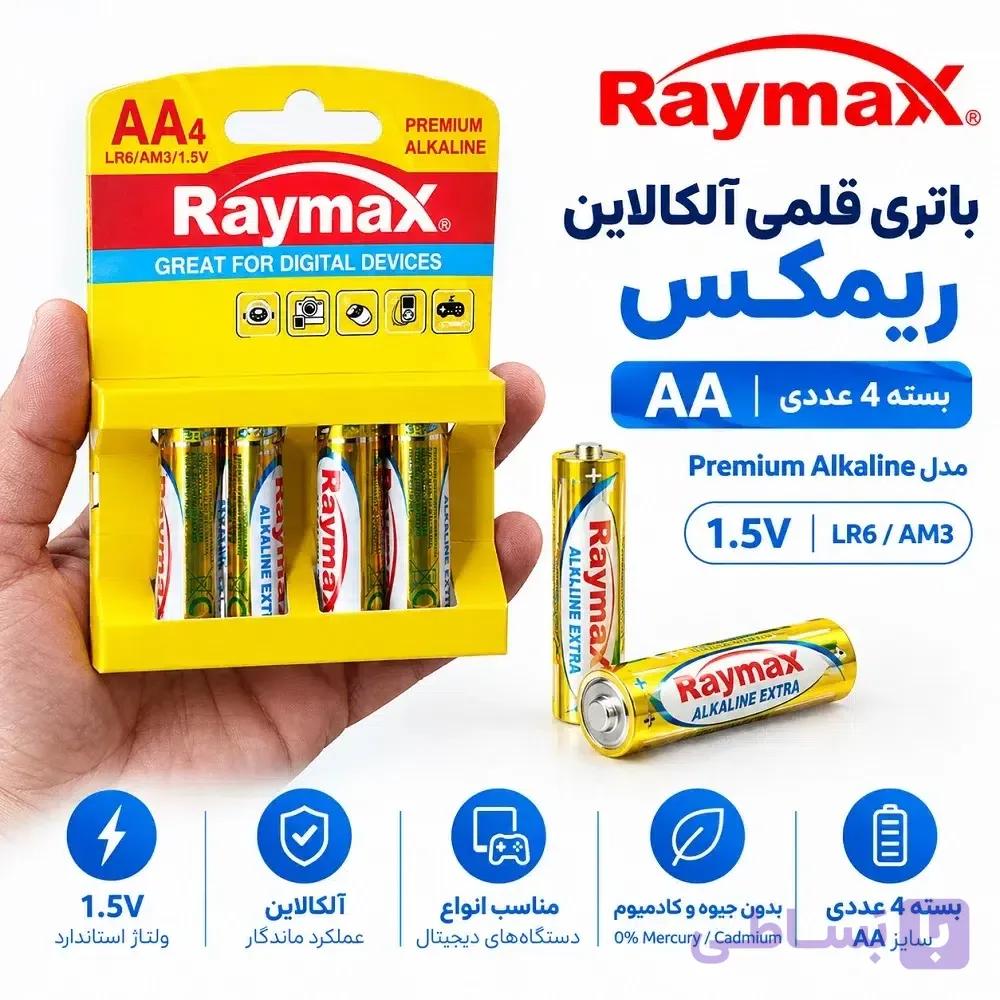 باتری قلمی آلکالاین ریمکس Raymax بسته 4 عددی | مدل Premium Alkaline AA — تصویر 1
