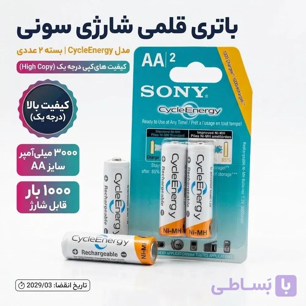 باتری شارژی قلمی AA سونی مدل NH-AA-B2K ظرفیت 3000mAh بسته دو عددی — تصویر 1