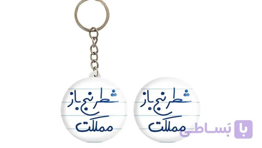 پیکسل و جاکلیدی طرح شطرنج باز مملکت
