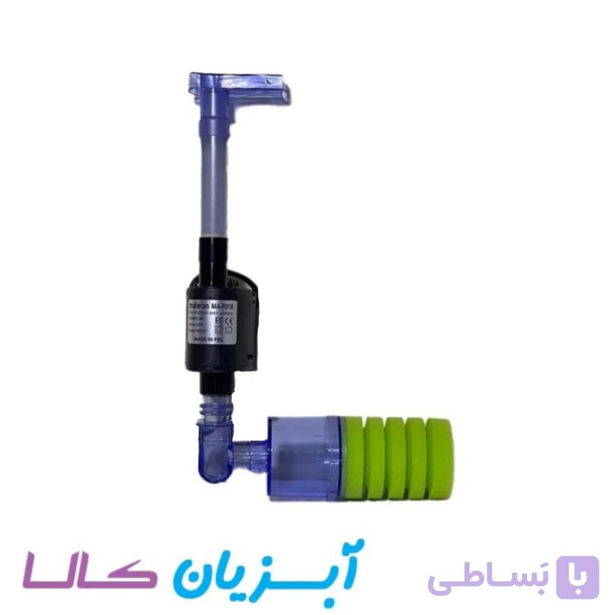 بیوفیلتر موتوردار ماهیران با سرامیک MA-F018 — تصویر 1