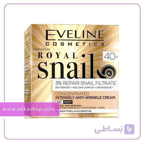 کرم شب و روز ضدچروک رویال حلزون اولاین فرمول اختصاصی کره ای 50 میل — تصویر 1