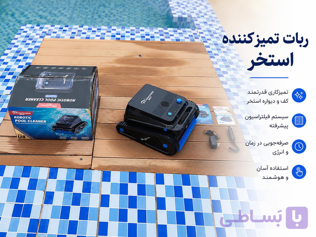 ربات استخرشوی هوشمند EVERCROSS BOT U8 — تصویر 1