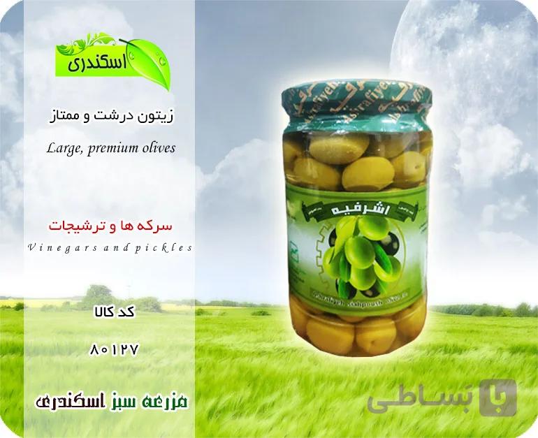 زیتون درشت و ممتاز