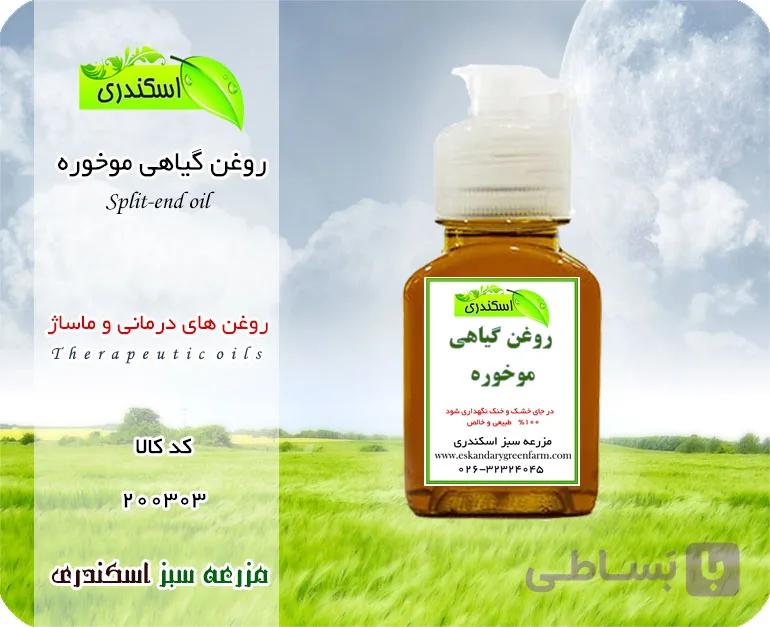 روغن موخوره