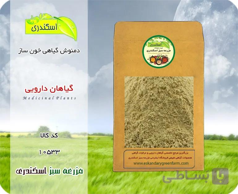 دمنوش خون ساز