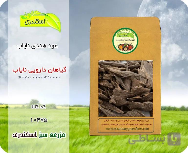 سلیخه دارچین هندی نایاب | گیاه دارویی کم‌یاب