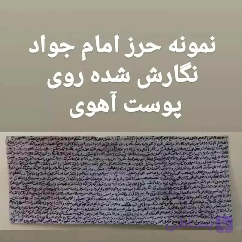 حرز بدون نقره مخصوص — تصویر 1