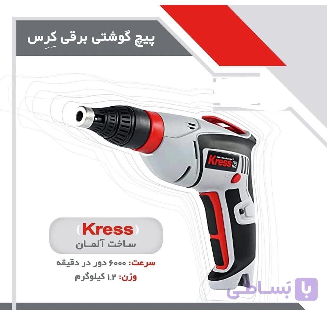 پیچ گوشتی برقی اسکروگان کرس آلمان مدل 600TBS 6000 — تصویر 1