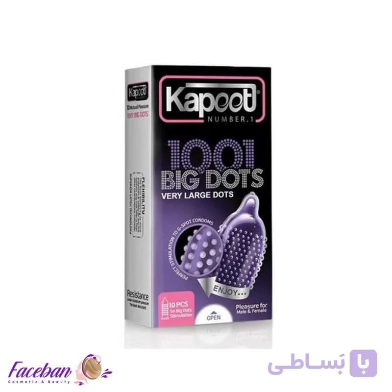 کاندوم کاپوت KAPOOT مدل 1001BIG Dots بسته 10 عددی — تصویر 1
