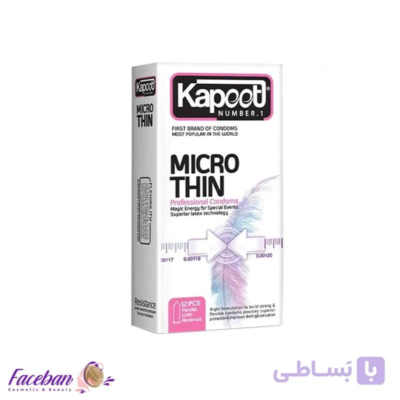 کاندوم کاپوت KAPOOT مدل Micro Thin بسته 12 عددی — تصویر 1