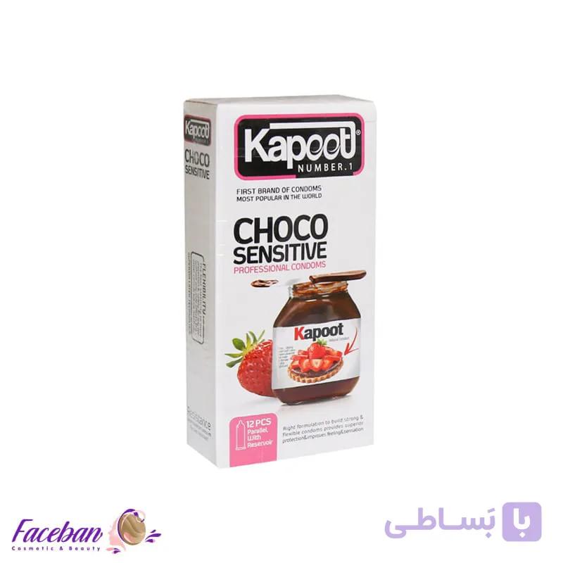 کاندوم کاپوت KAPOOT مدل Choco Sensitive بسته 12 عددی — تصویر 1