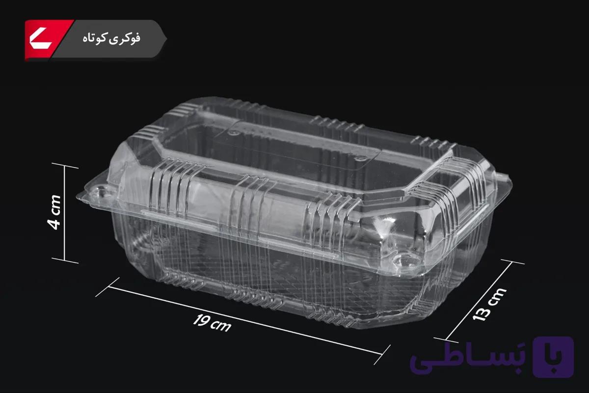 فوکوری کوتاه