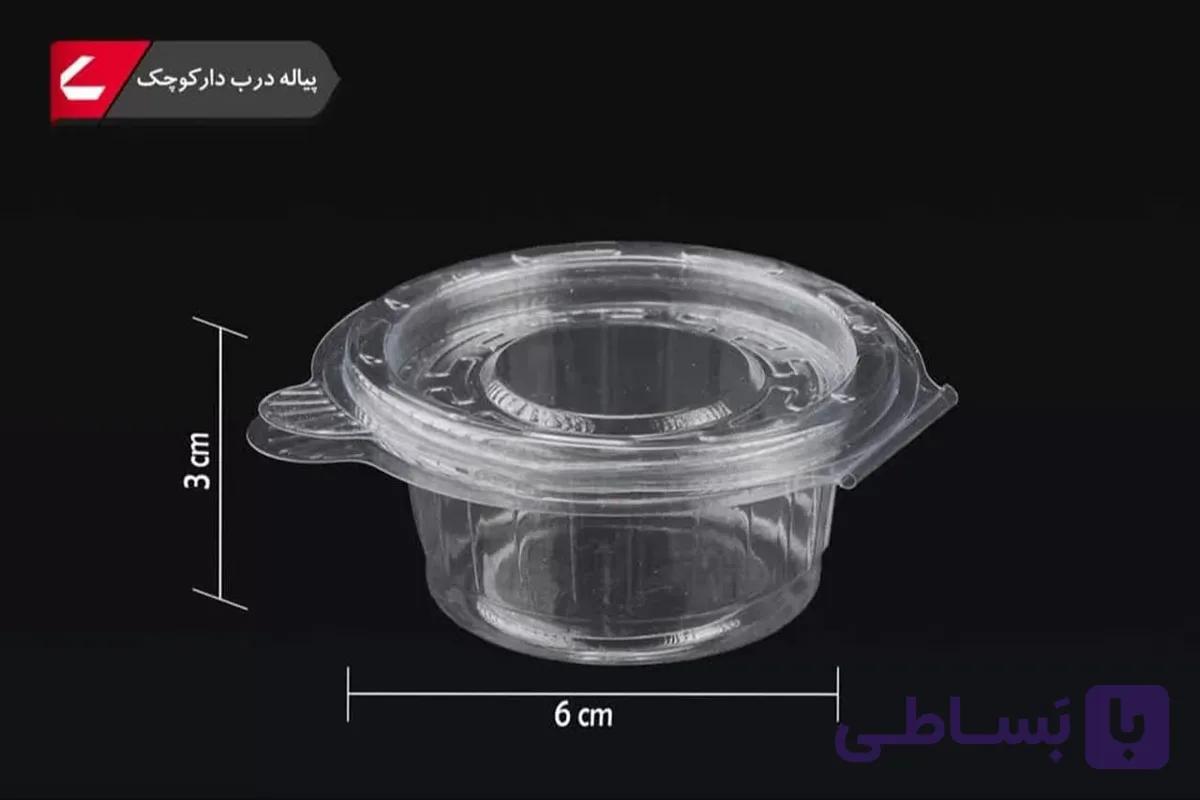 پیاله دربدار کوچک