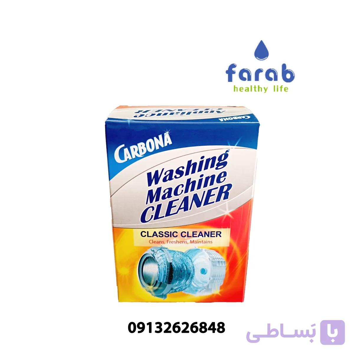 جرمگیر ماشین لباس شویی و ظرف شویی کاربونا،ال جی و بوش — تصویر 1