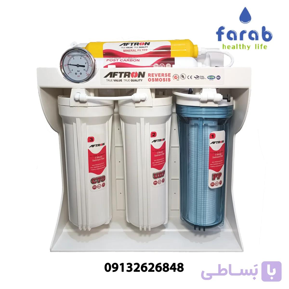 دستگاه تصفیه آب افترون AFTRON (6 مرحله) — تصویر 1