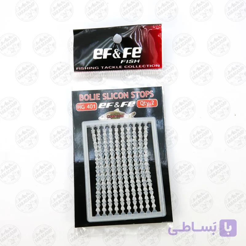 استاپر  بویله پاپیونی سیلیکونی کپوری افه، EF&FE BOILIE SLICON STOPS HG401 — تصویر 1