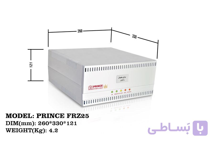 استابیلایزر هوشمند فاراتل PRINCE FRZ25