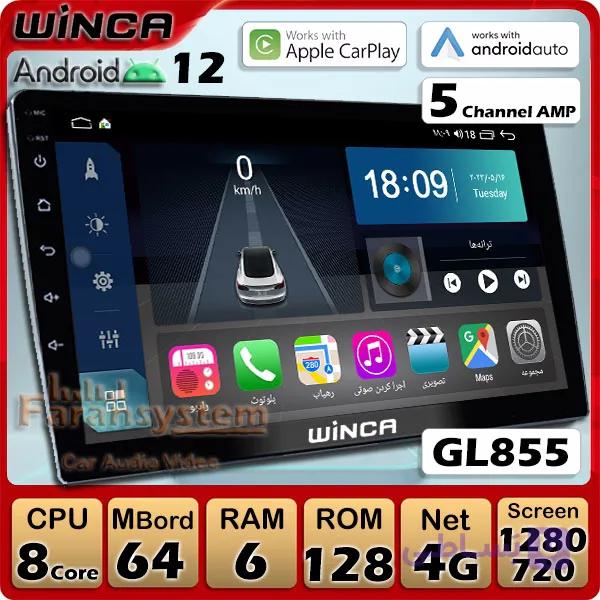 مانیتور اندروید وینکا مدل GL855A-S500-6-128 — تصویر 1