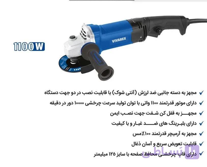 مینی فرز دسته بلند ویوارکس ۱۱۰۰ وات VR1125_AG — تصویر 1